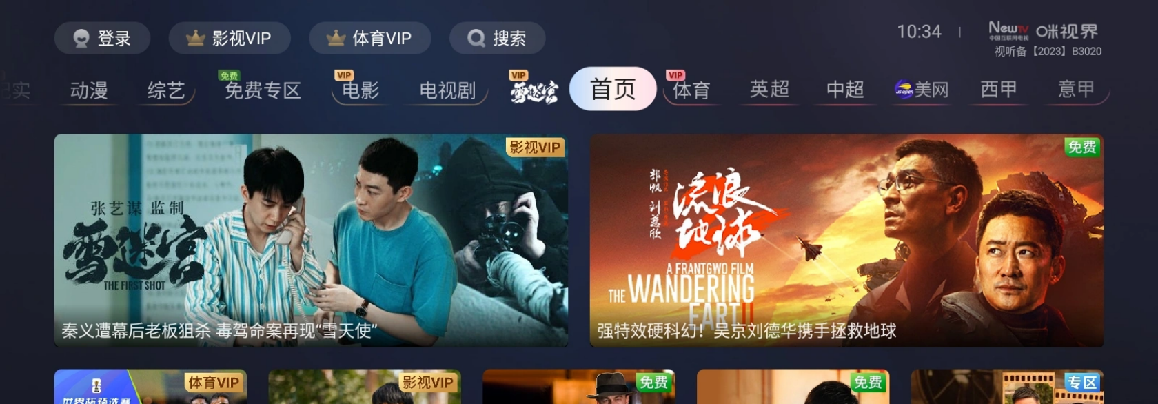 第二张